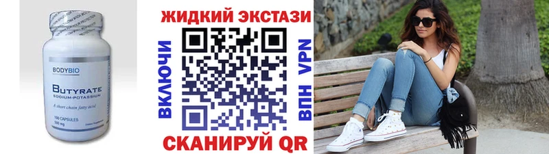 Купить закладки  Лодейное Поле  БУТИРАТ BDO 33% 