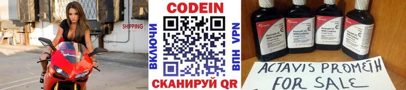 Купить где  Лодейное Поле  Codein напиток Lean (лин) 