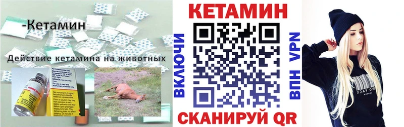 Кетамин VHQ  Купить где  Лодейное Поле 