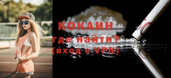 COCAINE Каменск-Шахтинский