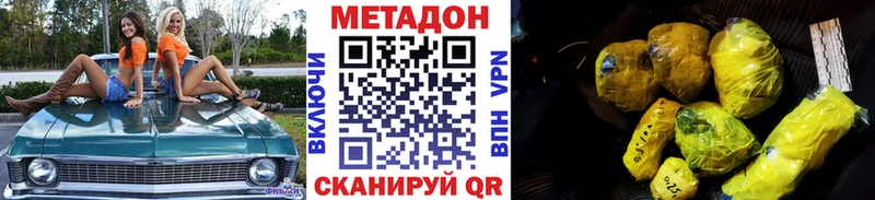 МЕТАДОН мёд  Купить  Лодейное Поле 